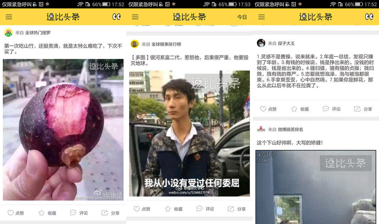 米乐官方网站国家健康养生网搞笑段子搞笑段