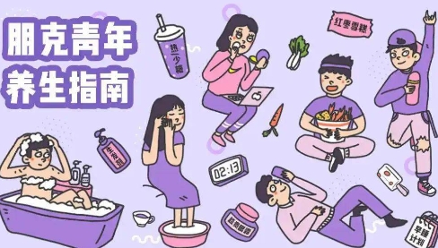 M6米乐APP养生朋克是什么梗？ 当代青年独特的健康态度了解一下