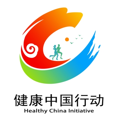M6米乐APP，国家卫健委发布健康中国行动统一标识--健康·生活--人民网