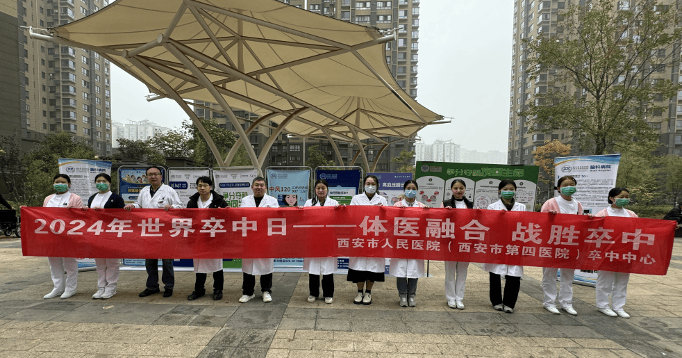 米乐M6官方入口，我院举行卒中日主题健康科普志愿活动周
