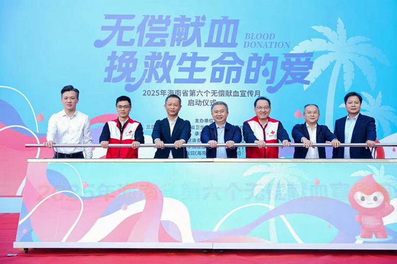 M6米乐APP，2025年海南省无偿献血宣传月活动在三亚启动