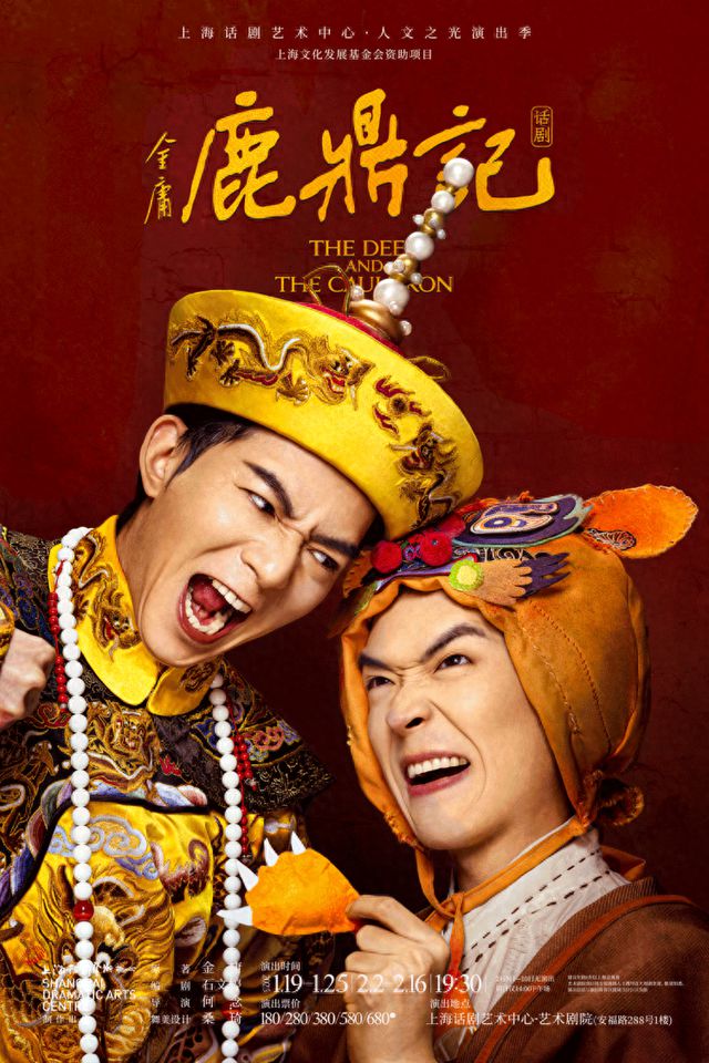 M6米乐APP，爆笑喜剧、经典独脚戏、古戏楼越剧…魔都过年Plan B：进剧场看