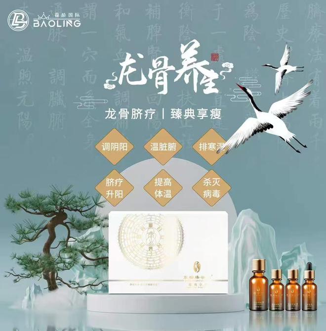 M6米乐APP，龙骨养生文案分享