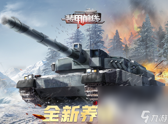 M6米乐APP，优质的双人坦克大战游戏有
